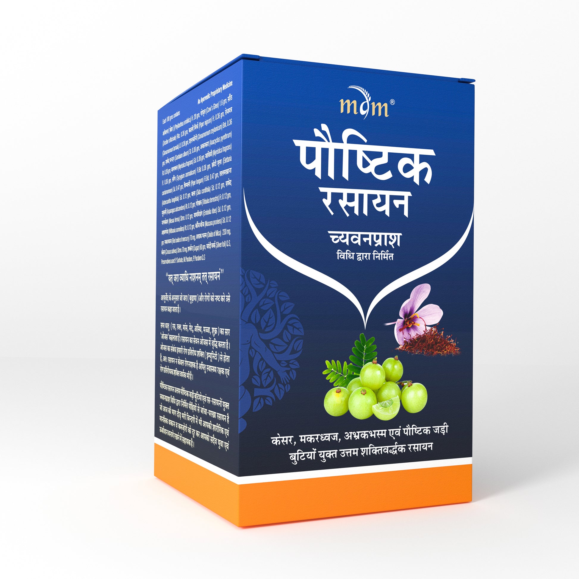MDM Paushtik Rasayana - Sapta Dhatu(Vitals) Poshak Health Tonic